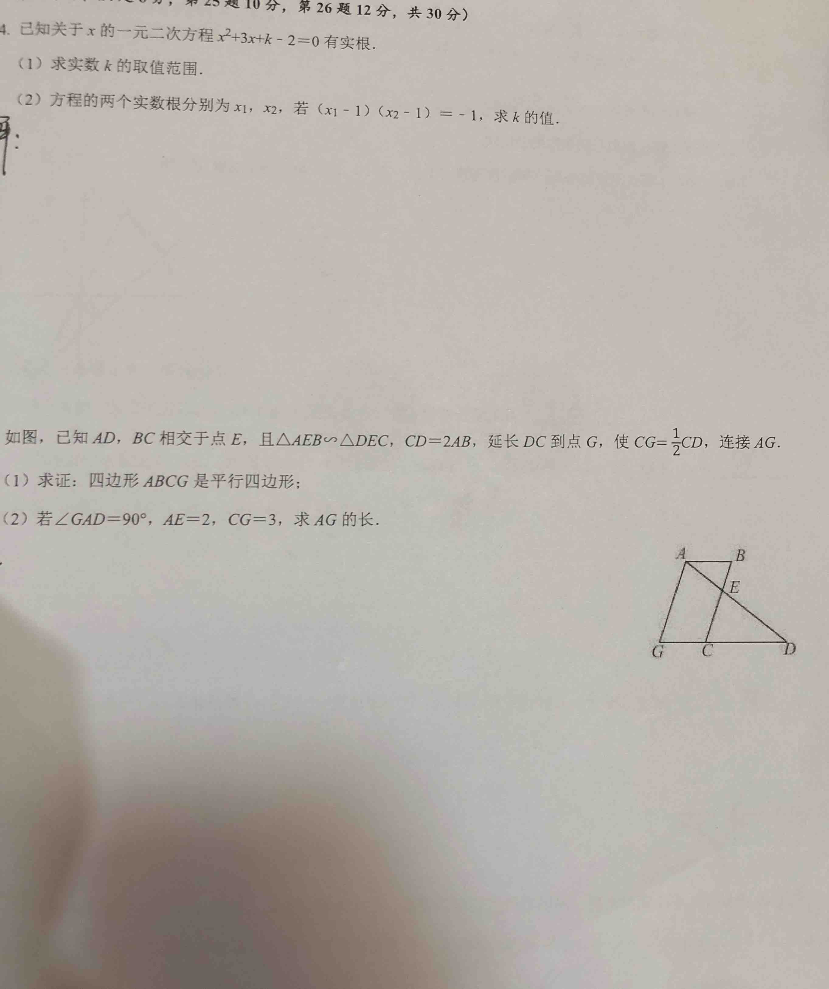 问题如图，请老师解答。
