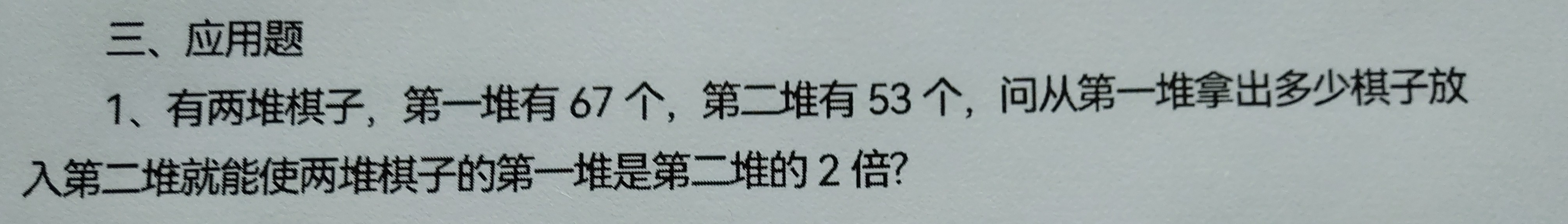 问题如图，请老师解答。