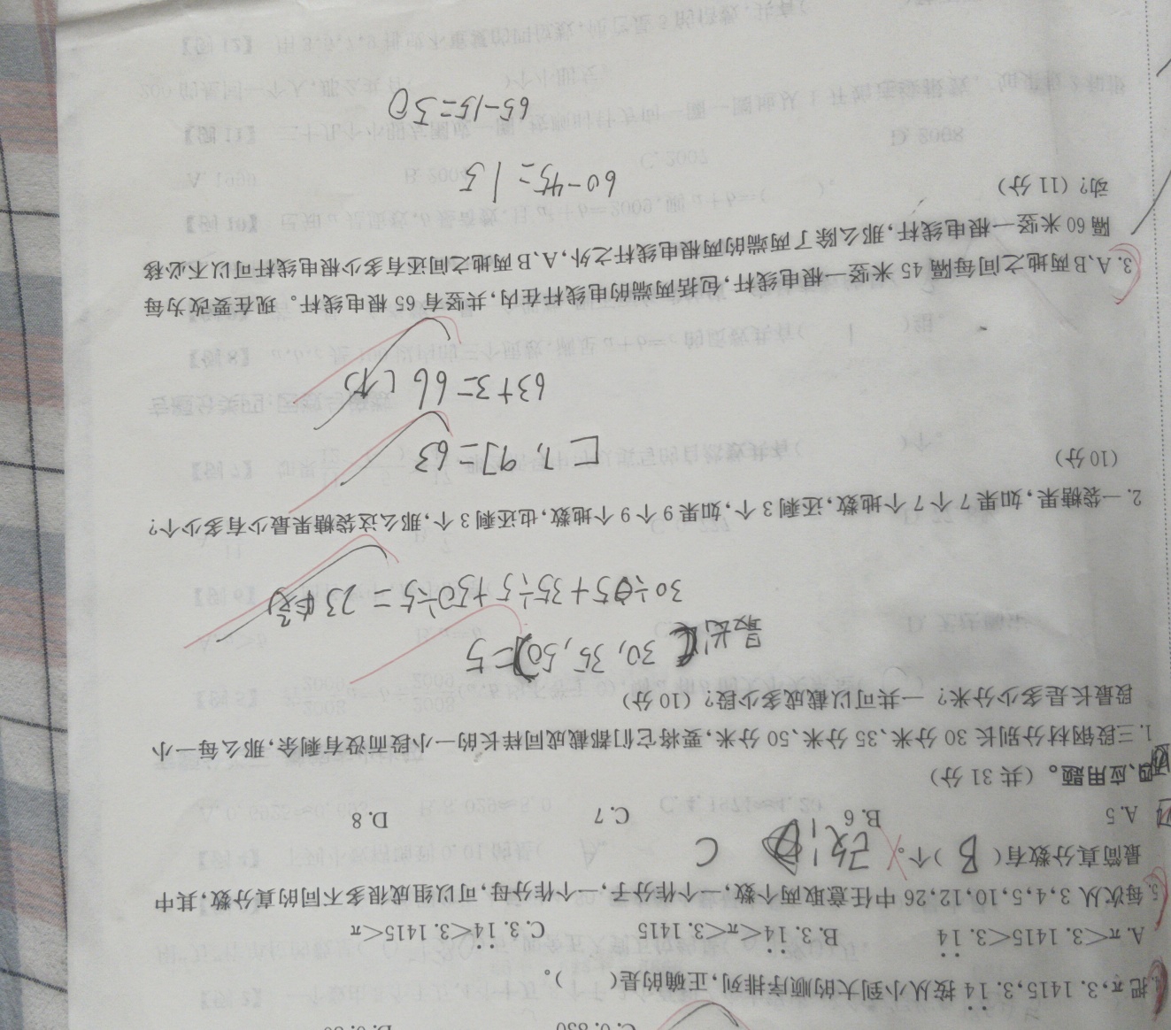在吗老师用视频给我辅导一下