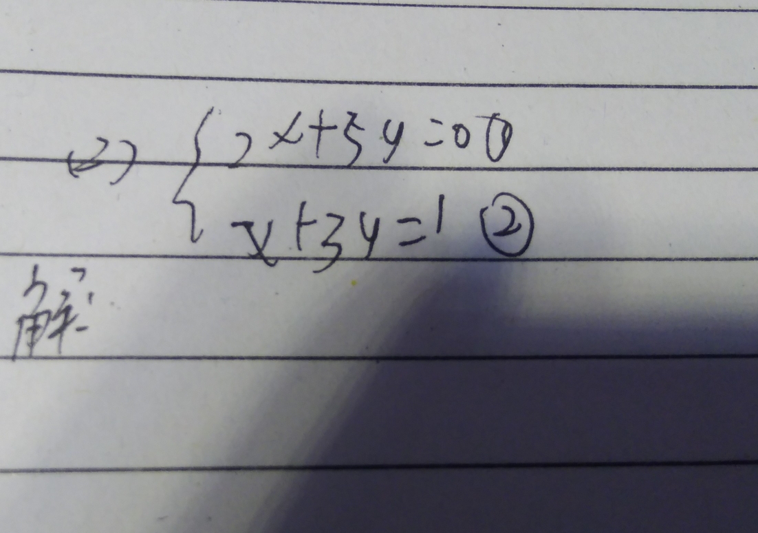 問題 2019-04-15 20:22:45 初一 數學 學生:156****2682 問題如圖,請