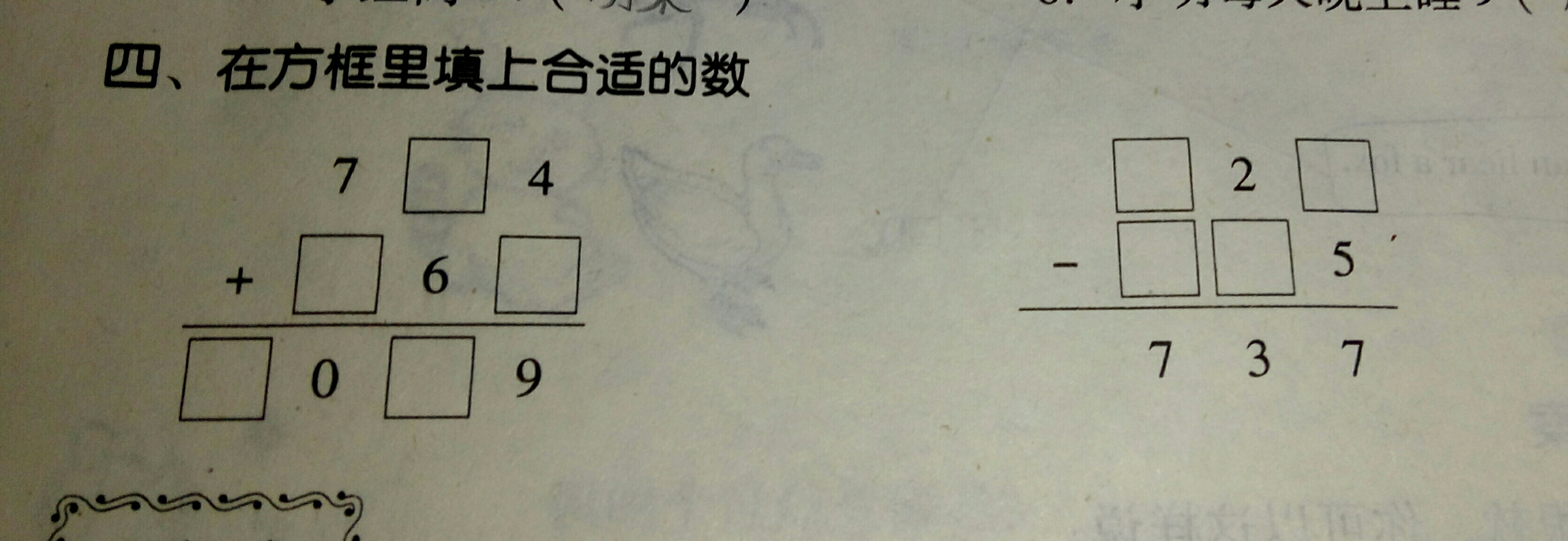 在方框裡填上合適的數 ≈約等於 小於 >大於 ÷除號 ∏求積符號 ∪並