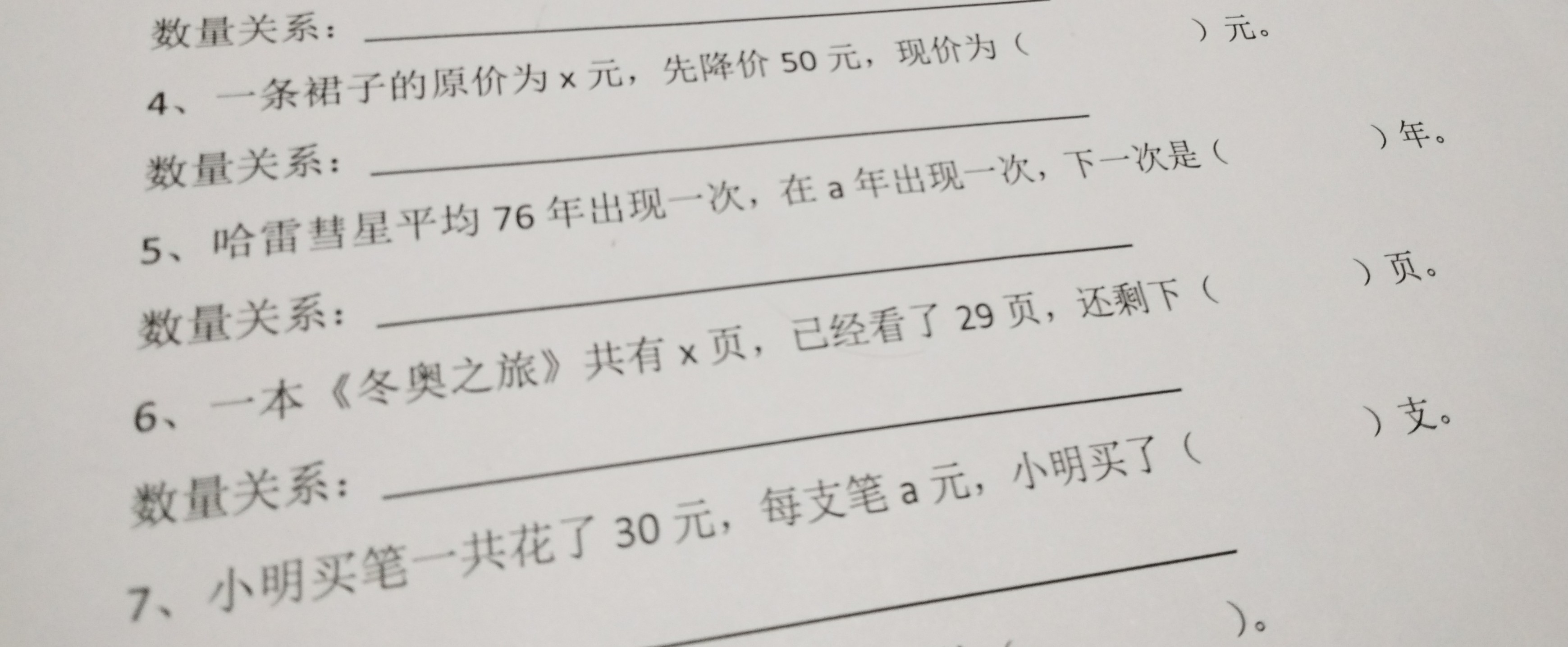 应用题