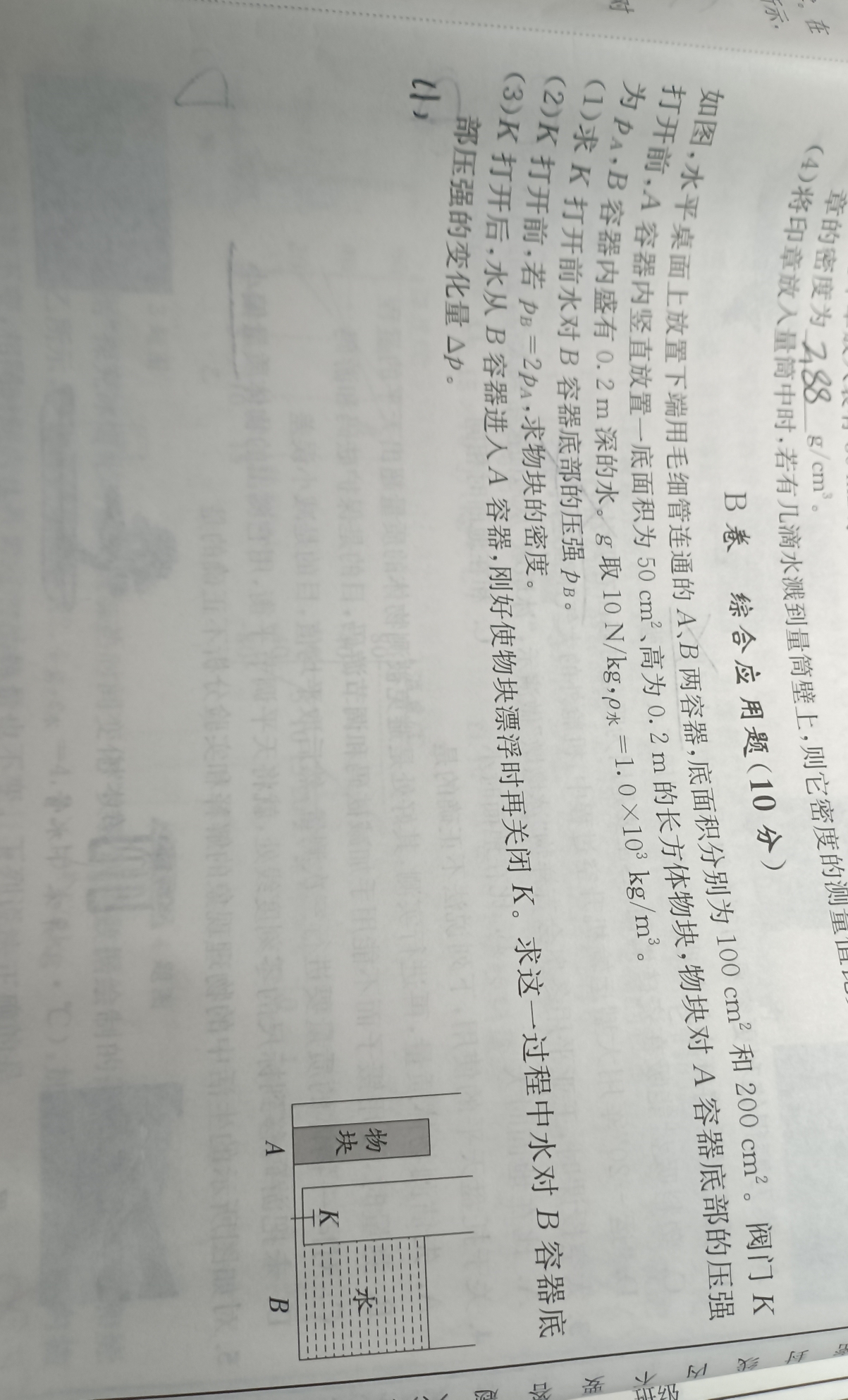 问题如图，请老师解答。