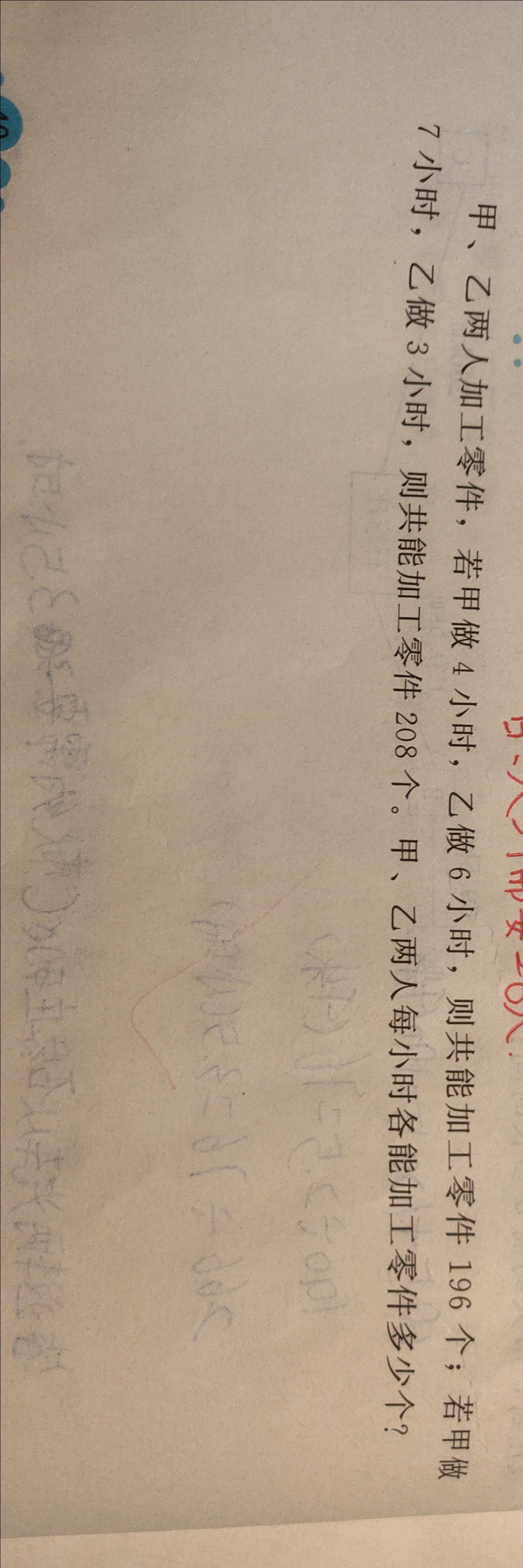 四则混合运算应用题