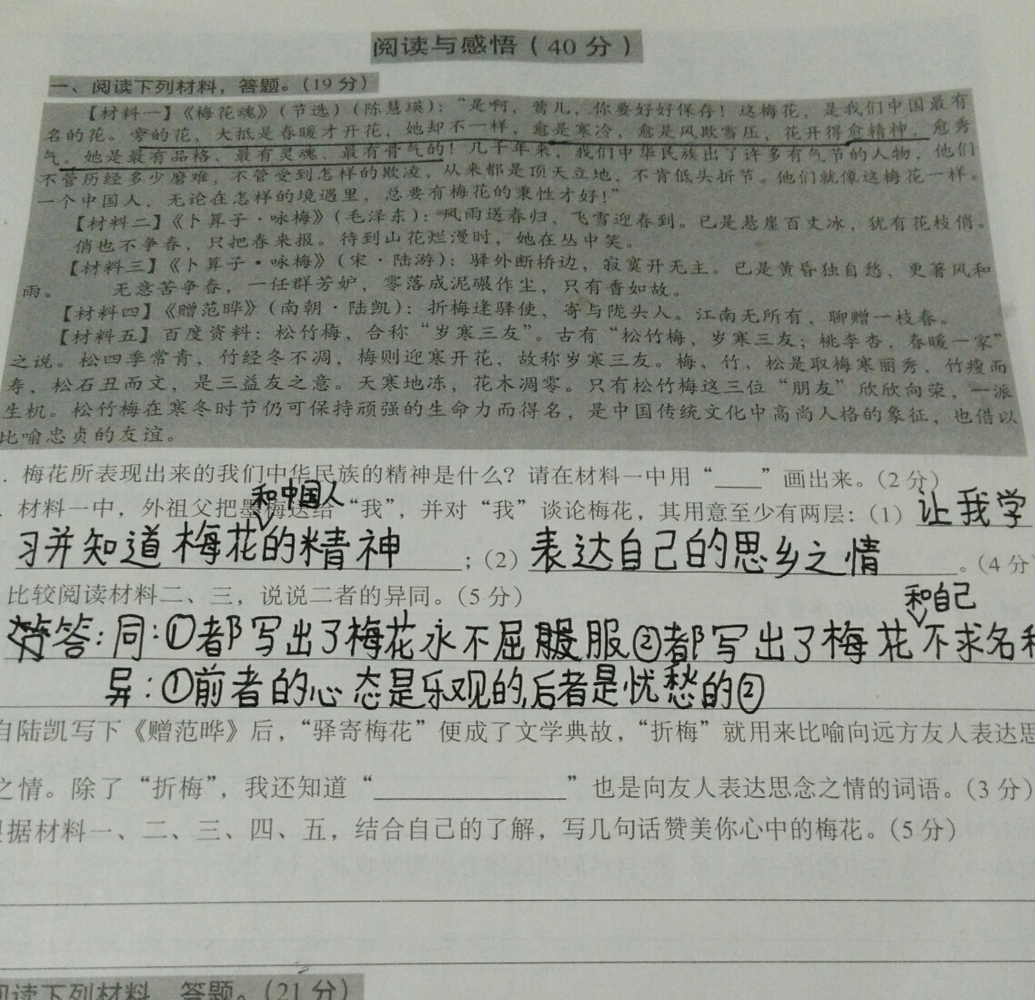 阅读理解怎么写,阅读理解怎么做_大山谷图库