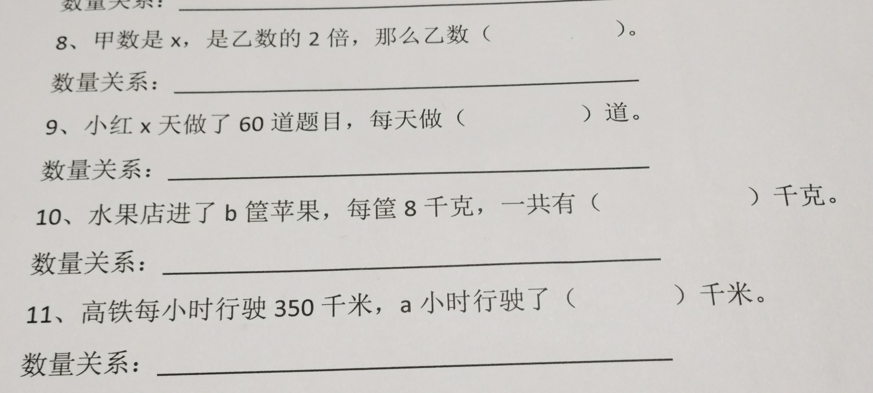 应用题