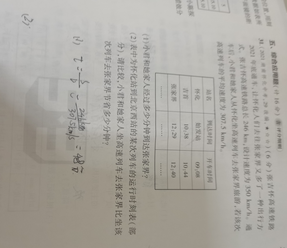 问题如图，请老师解答。