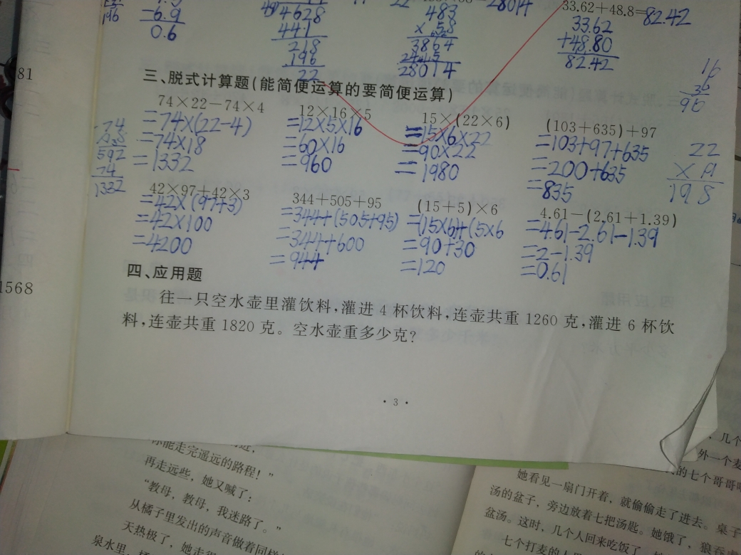 问题如图，请老师解答。