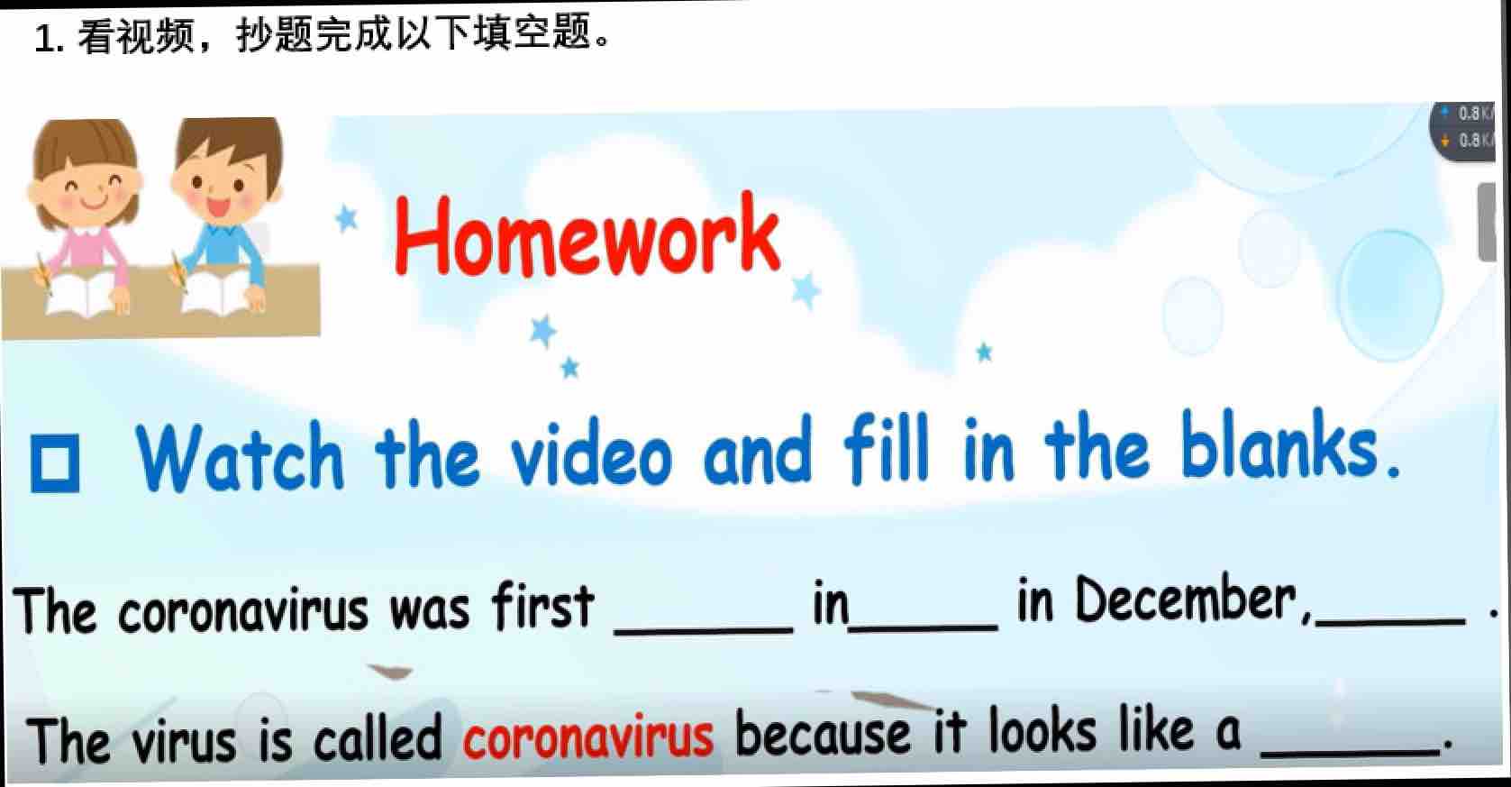 点击开始学习丶四年级武昌区东湖