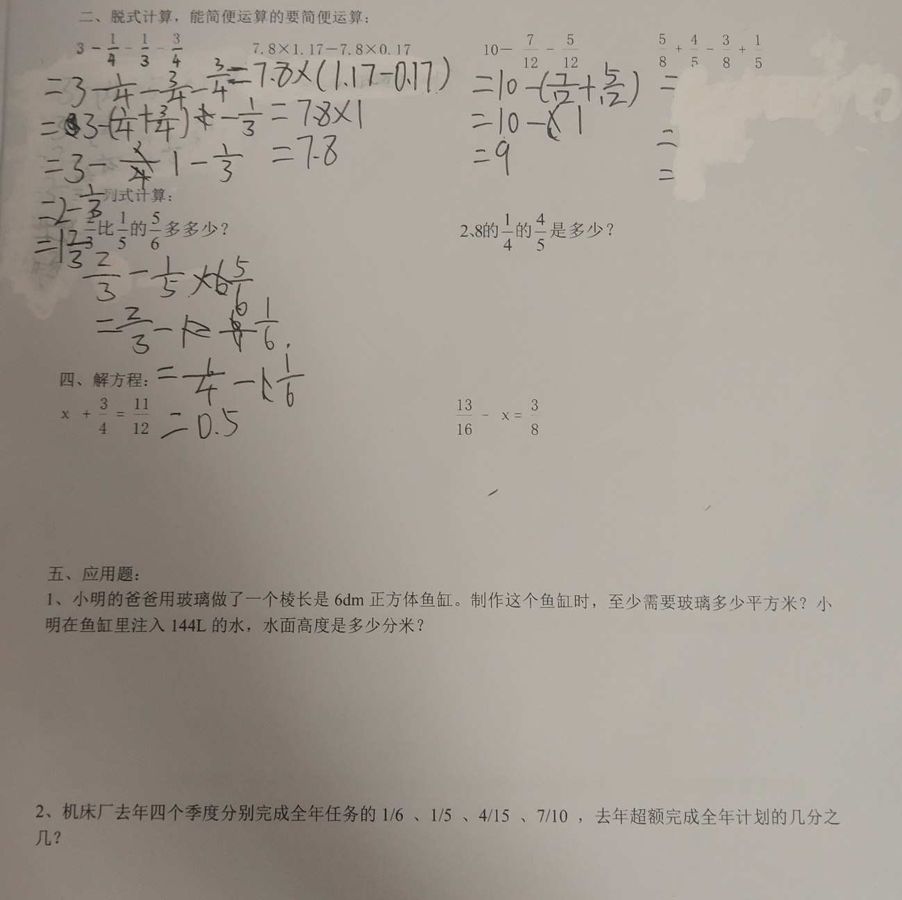 问题如图，请老师解答。