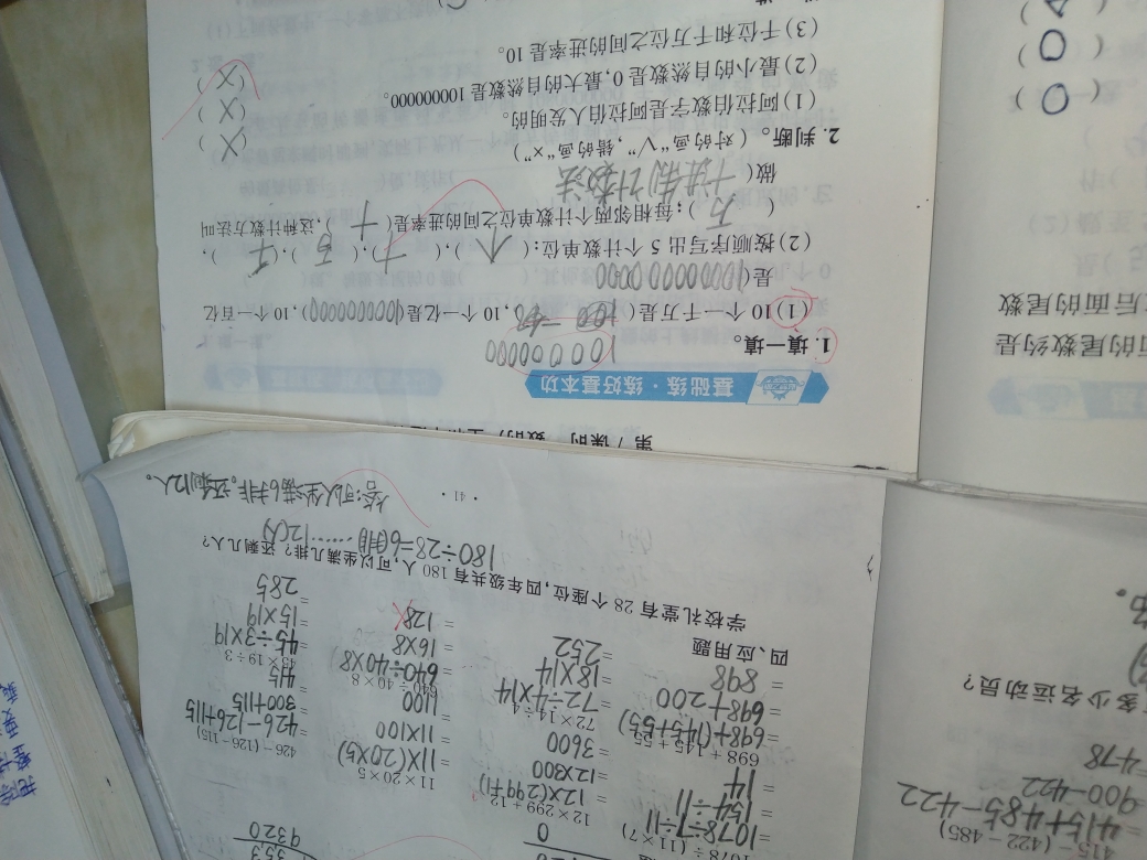 问题如图，请老师解答。