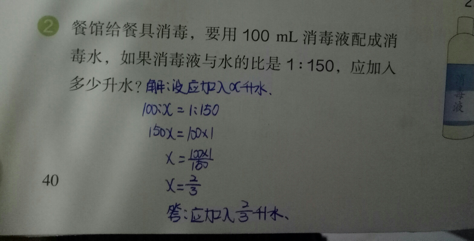 应用题