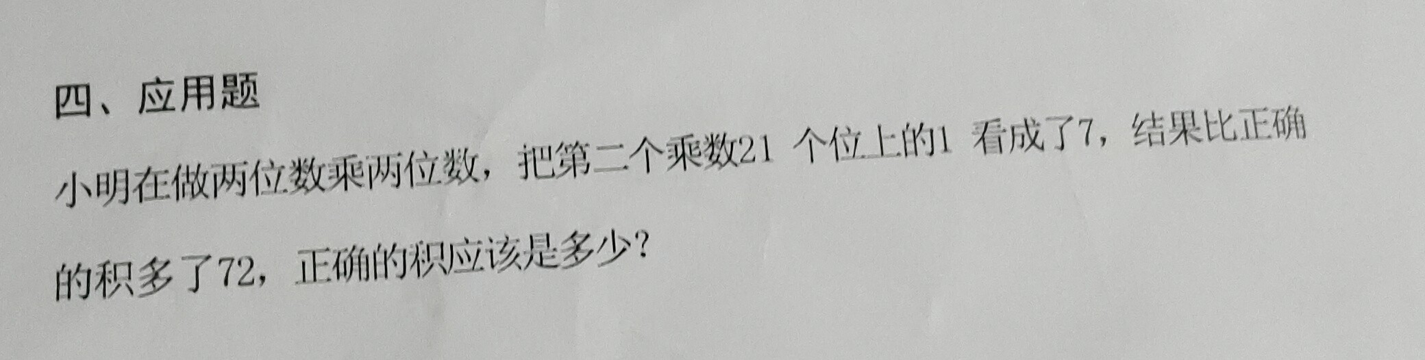问题如图，请老师解答。