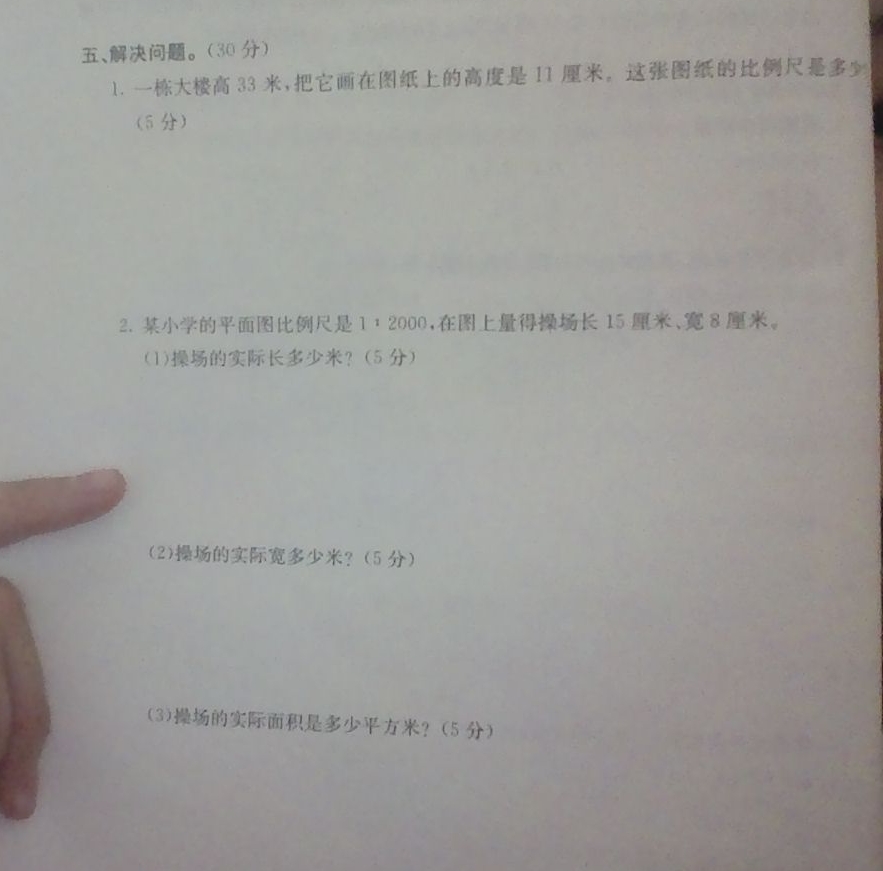 问题如图，请老师解答。