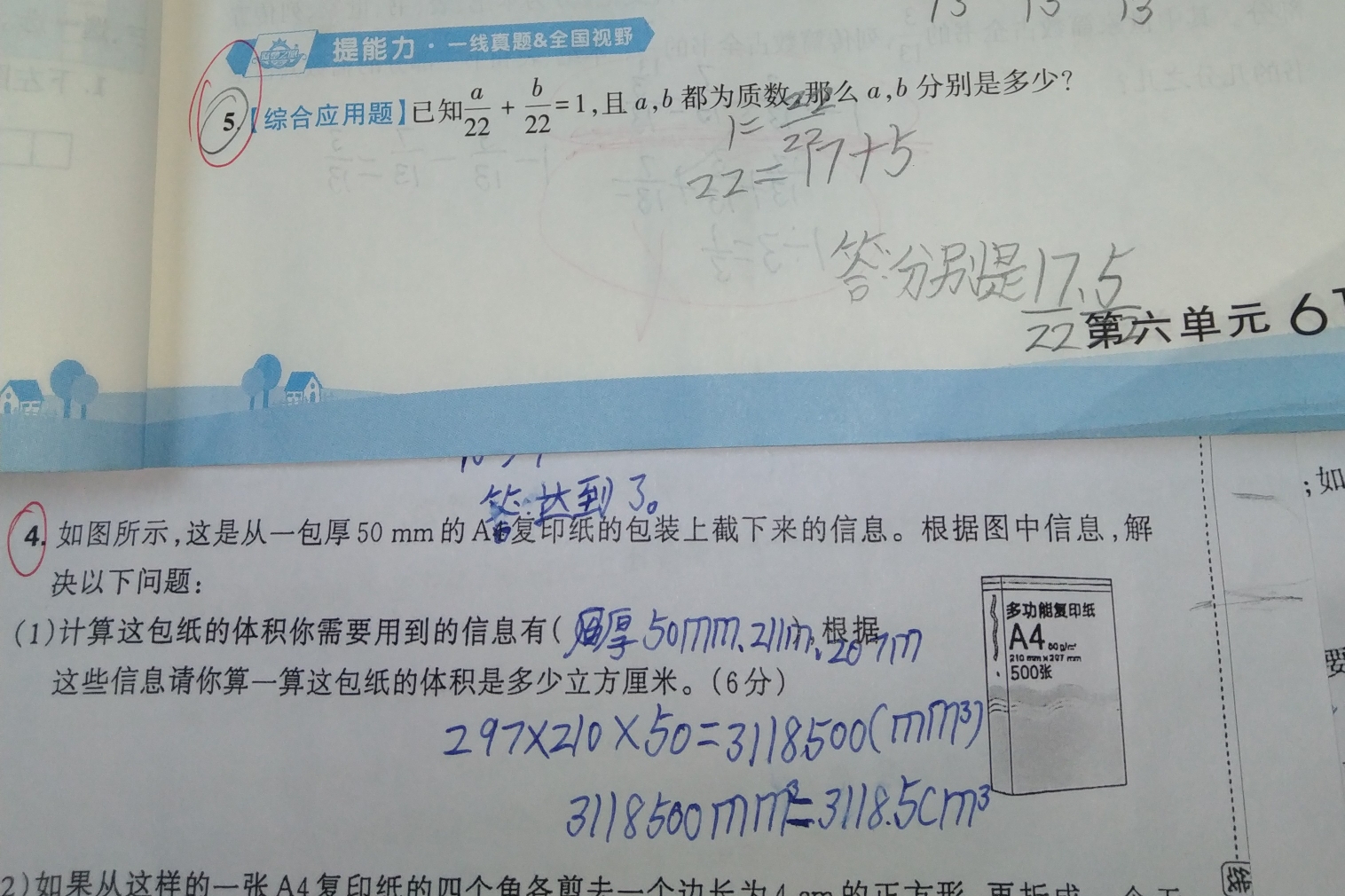 问题如图，请老师解答。