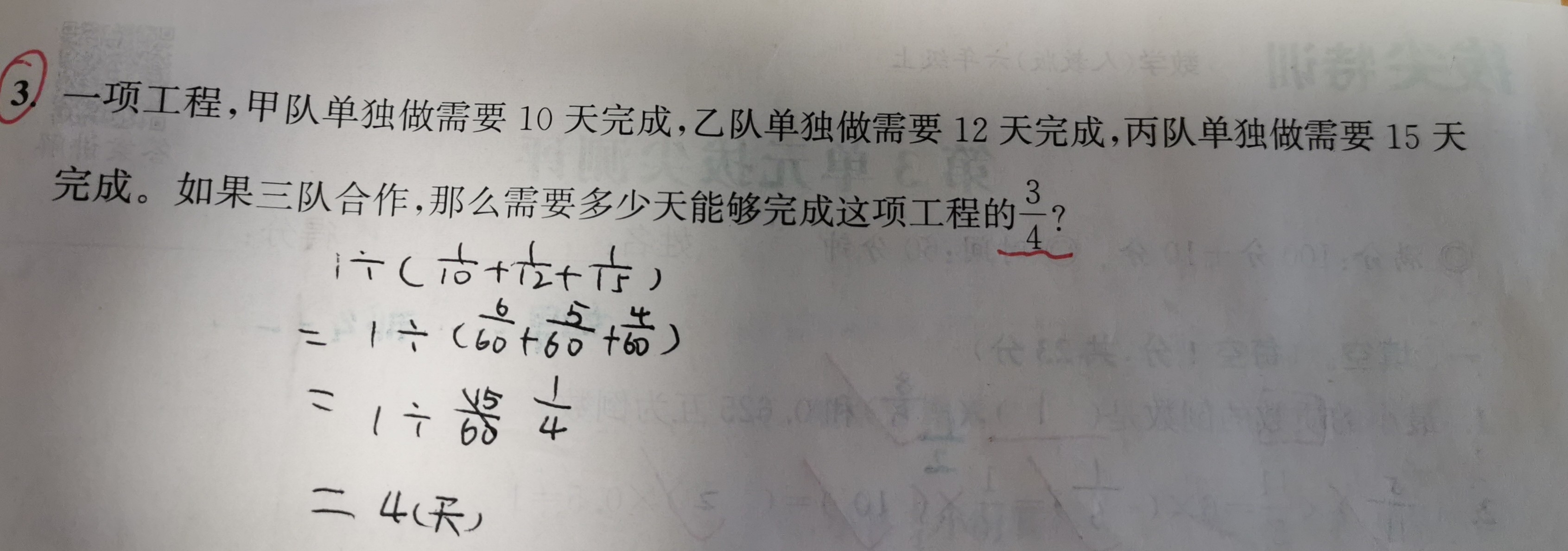 问题如图，请老师解答。