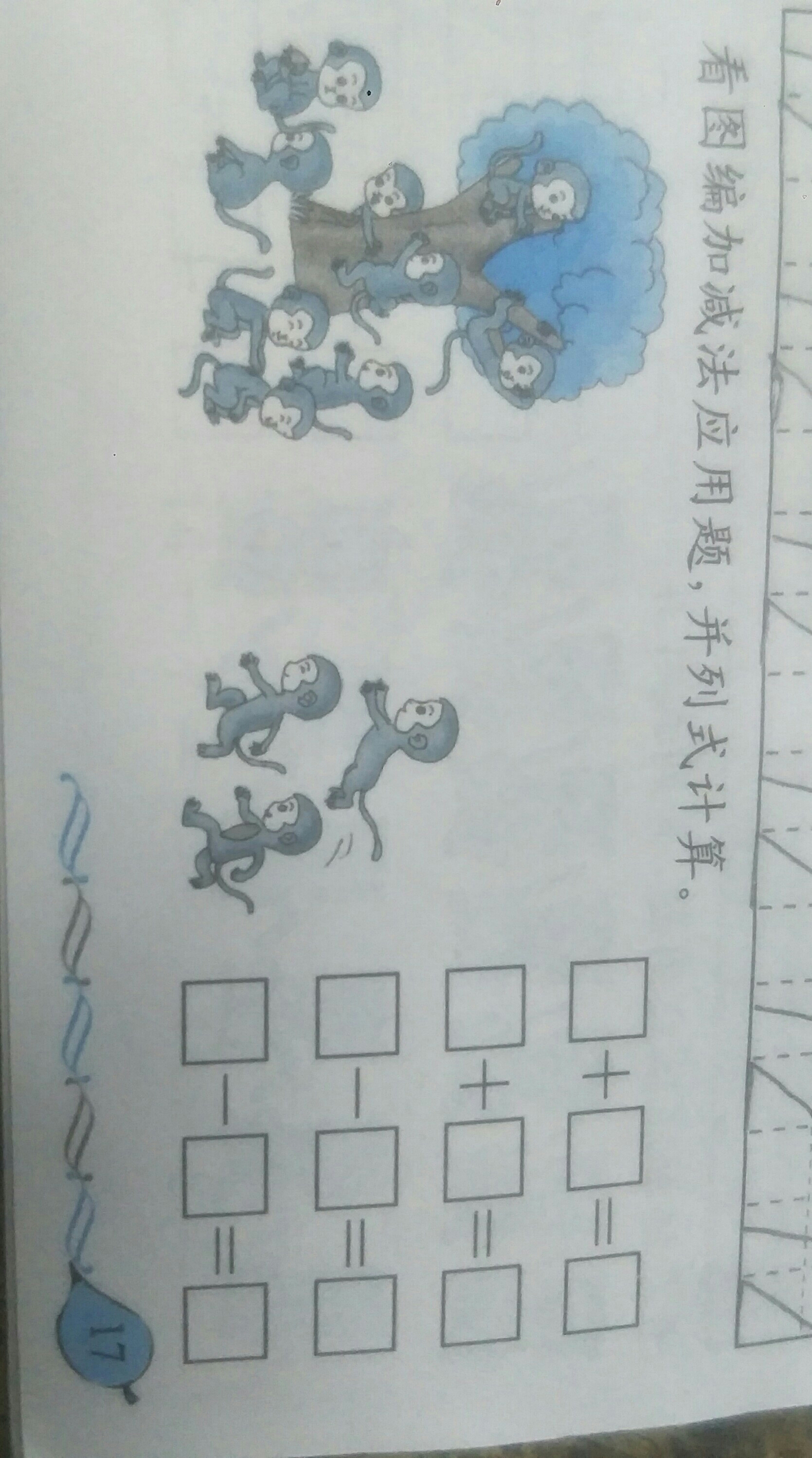 问题如图，请老师解答。