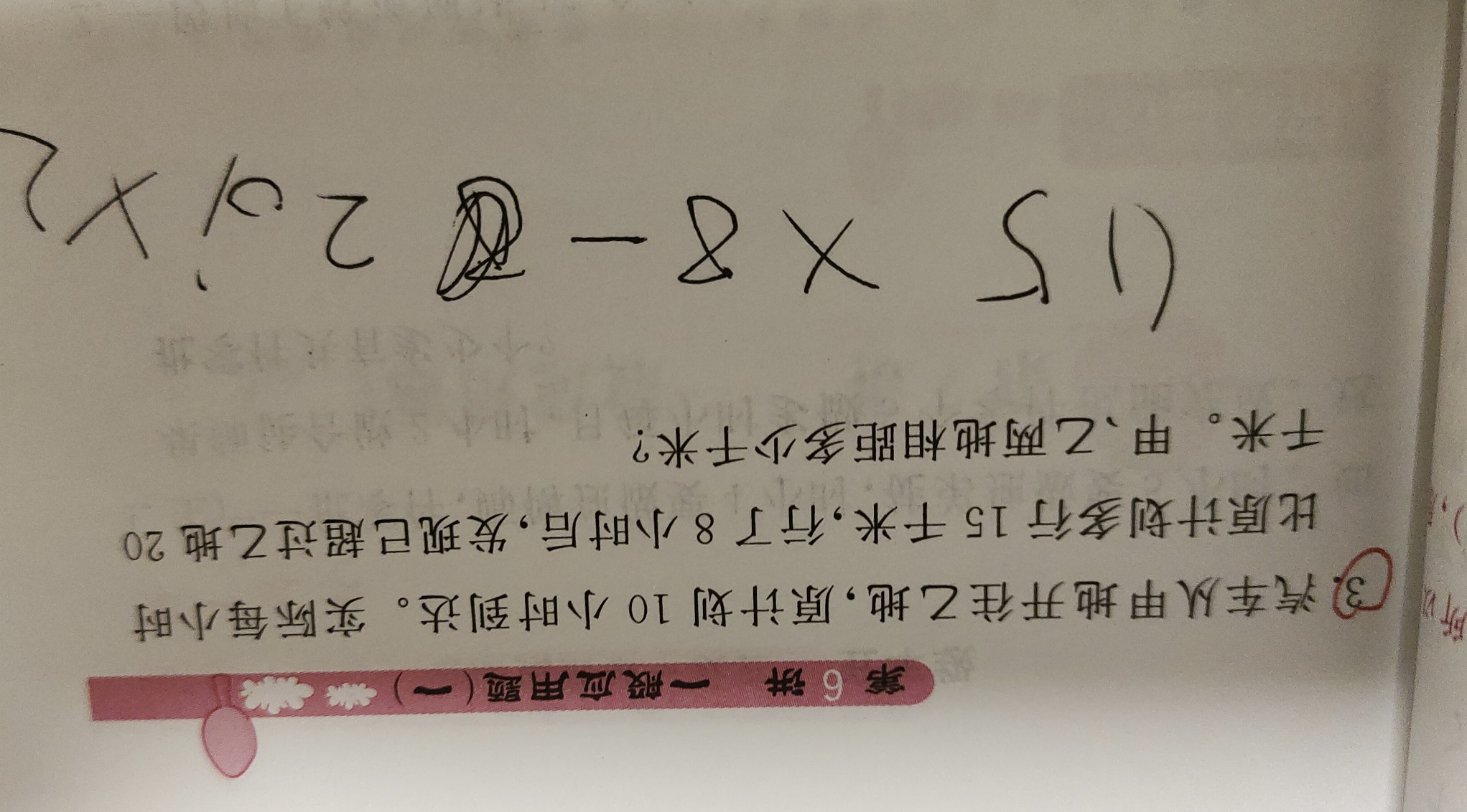 53页三题