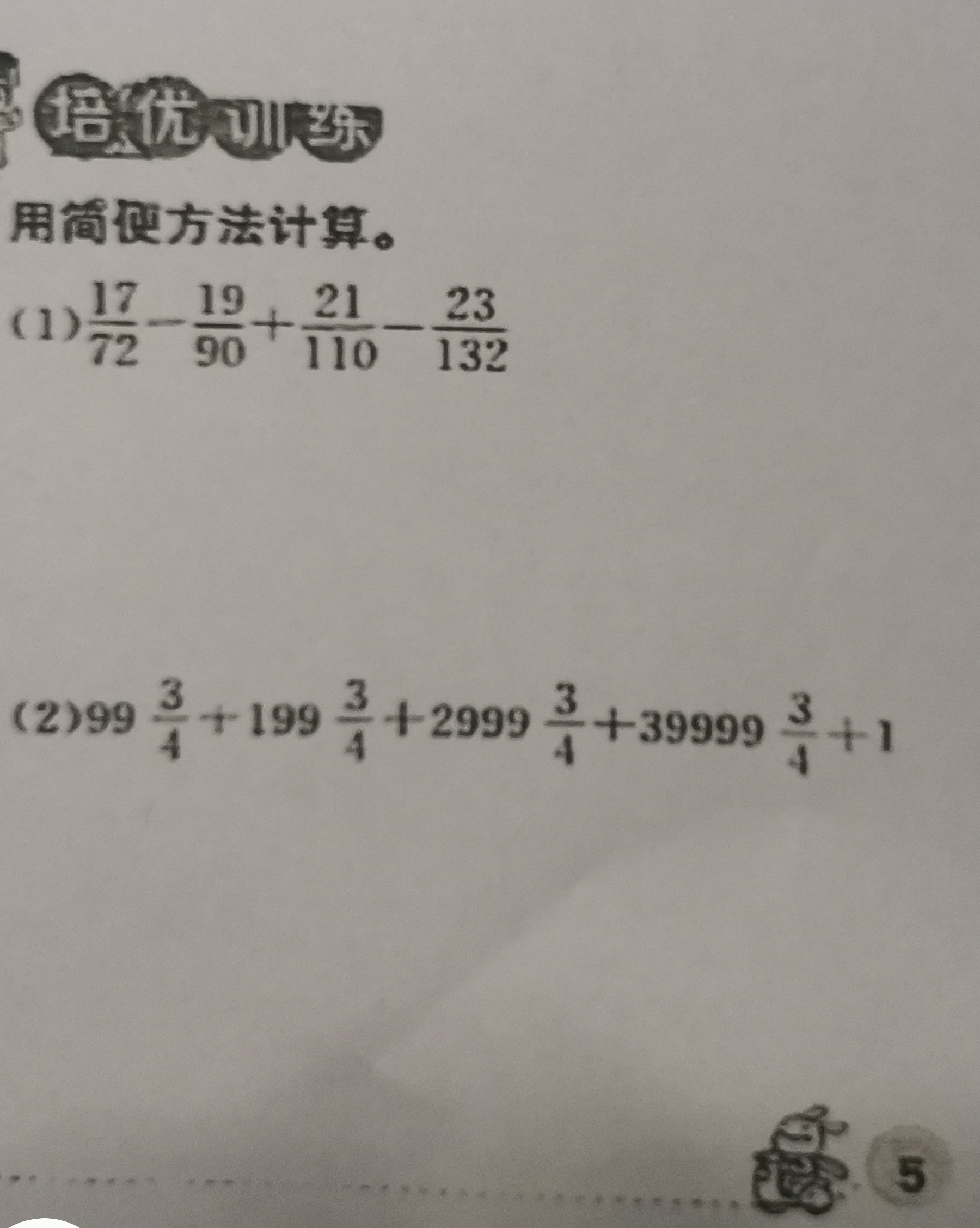 这是一道应用题，我不会。