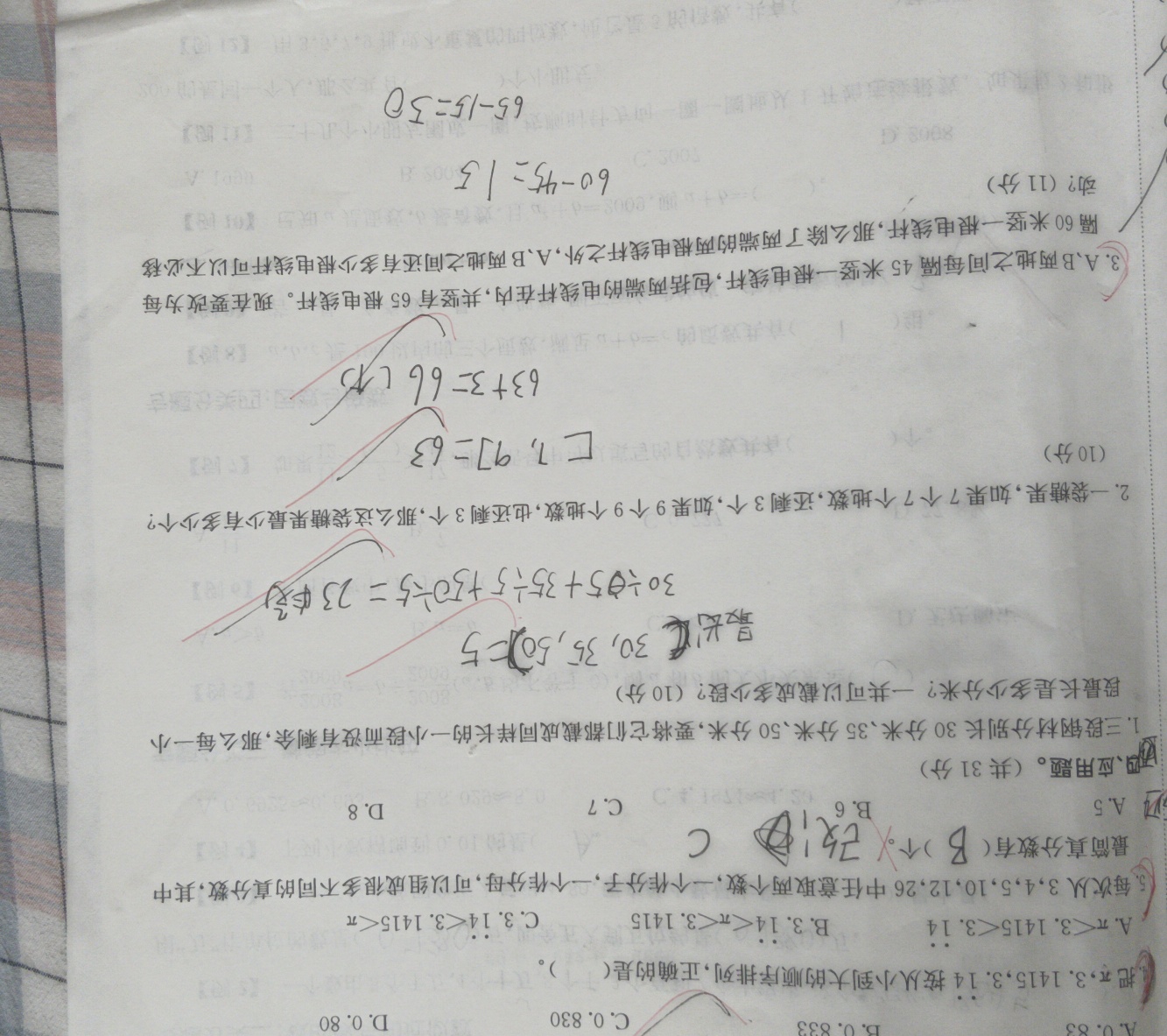 在吗老师用视频给我辅导一下