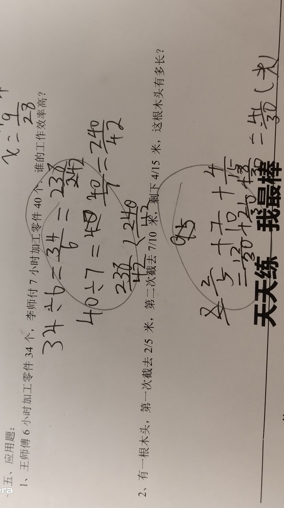 问题如图，请老师解答。