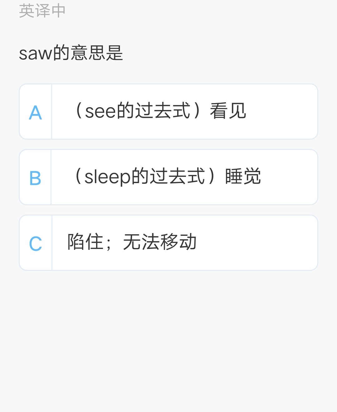 sleep的过去式图片