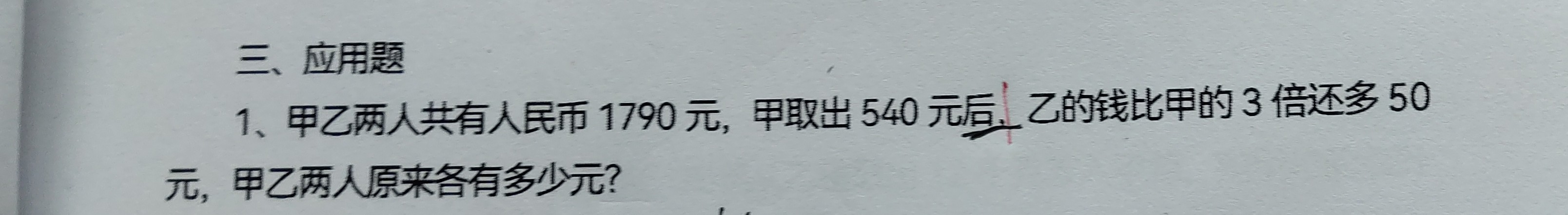 问题如图，请老师解答。