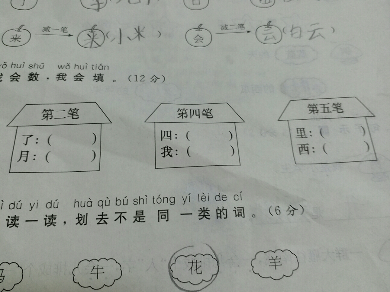 请问一下这第二比第四笔第五笔