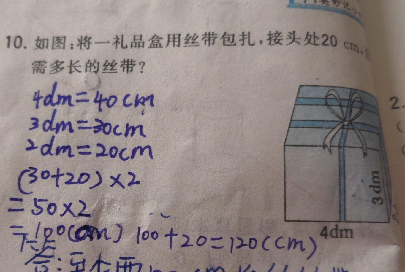 问题 2019-03-07 17:54:06 五年级 数学 学生:151****3571 问题如图