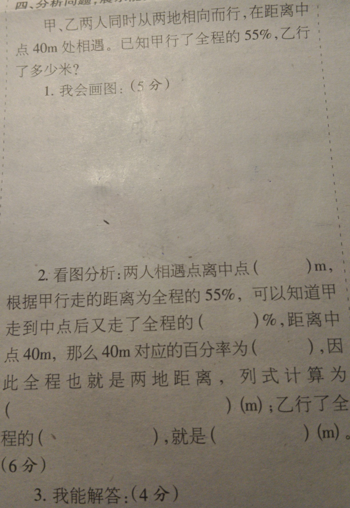 百分数