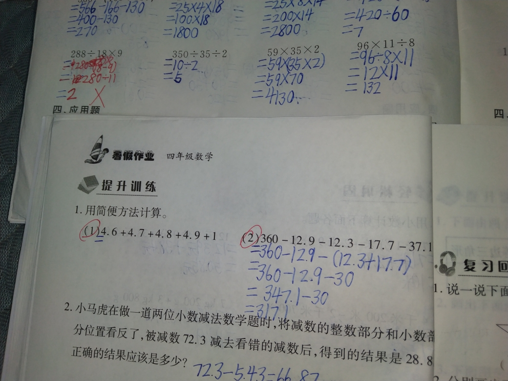 问题如图，请老师解答。
