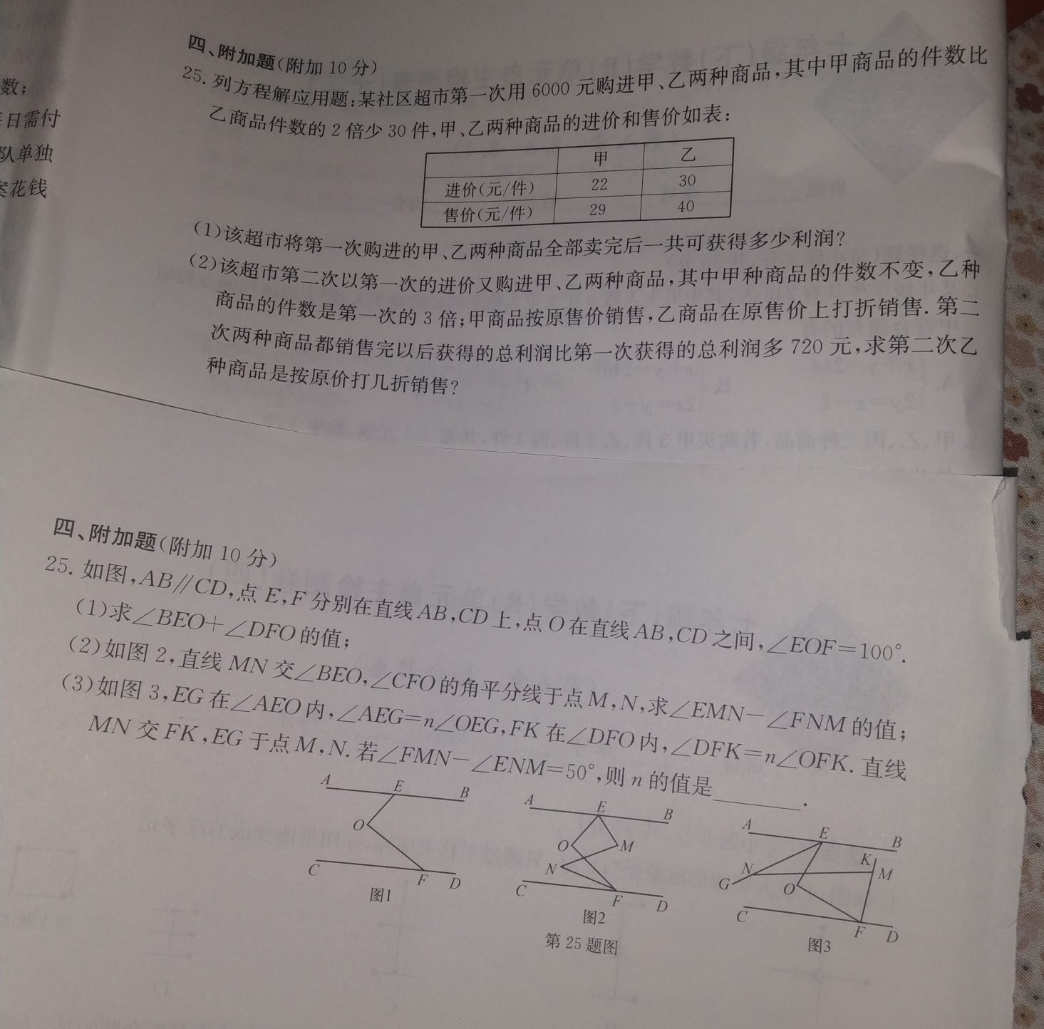 老师，这两题怎么做