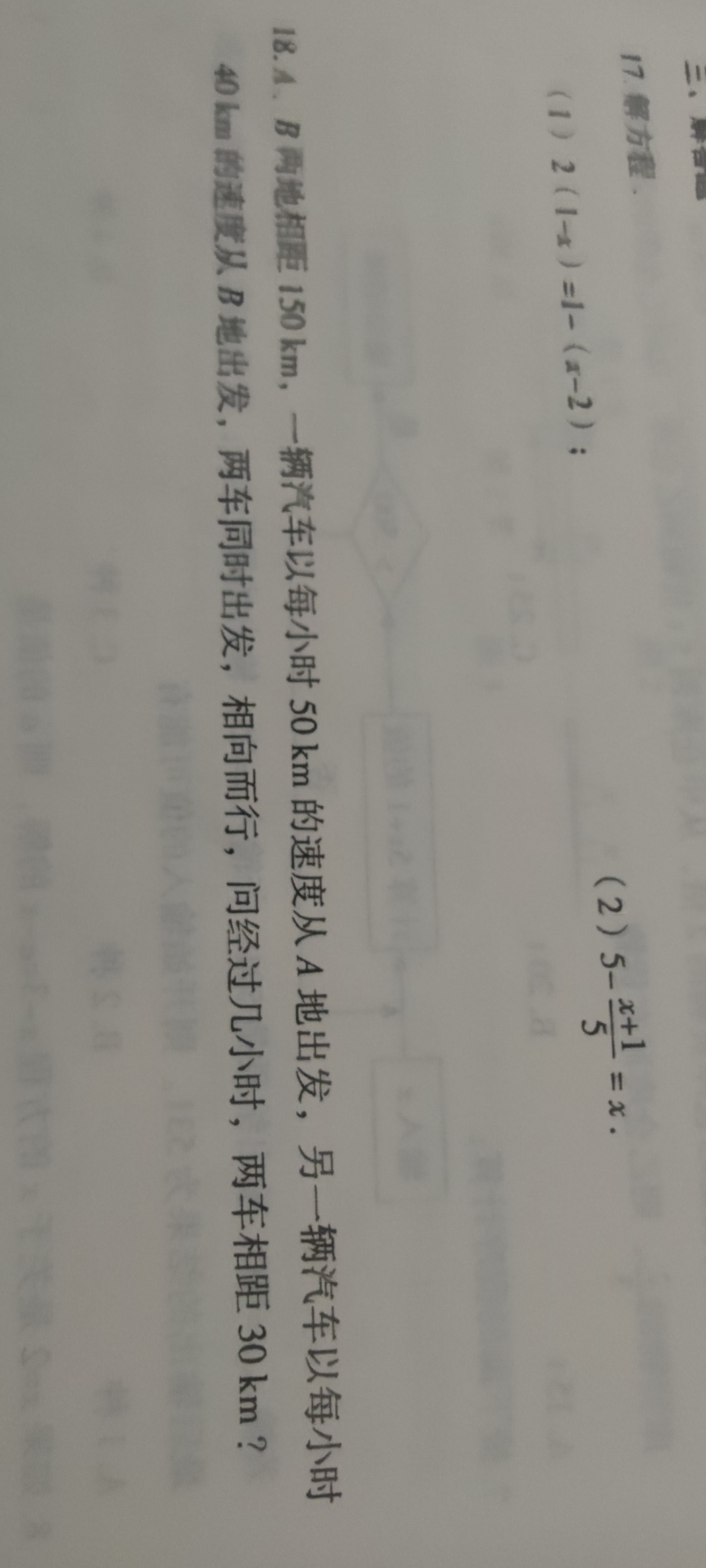 问题如图，请老师解答。
