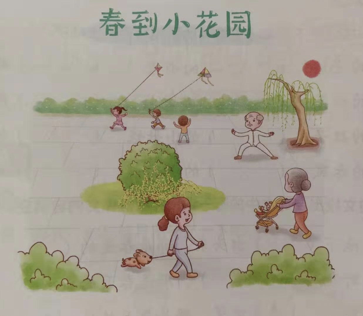 看图写话.
