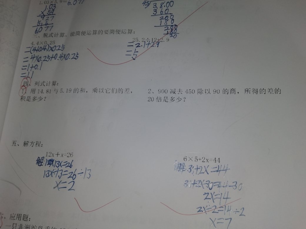 问题如图，请老师解答。