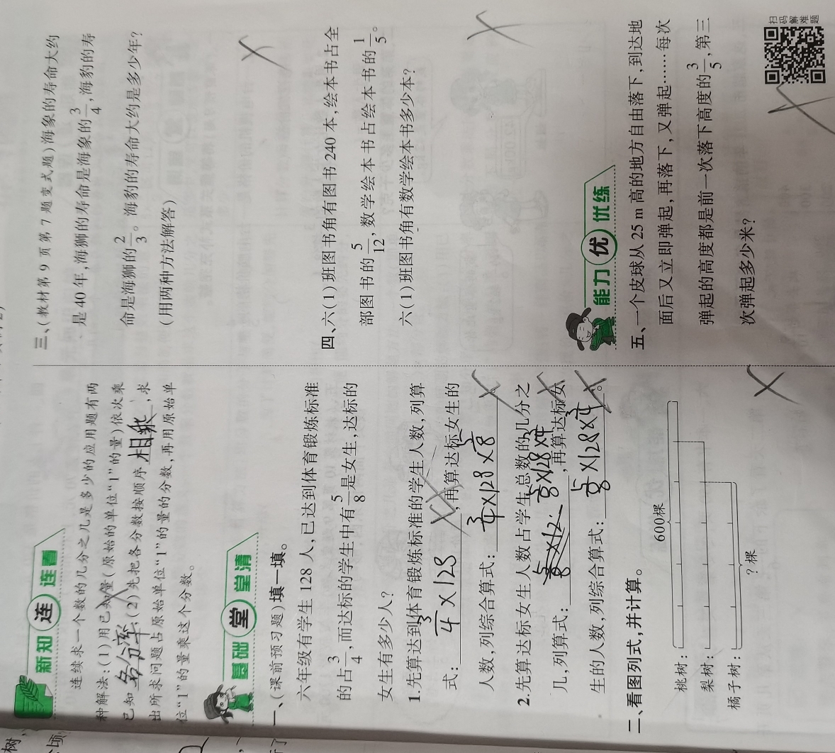 问题如图，请老师解答。
