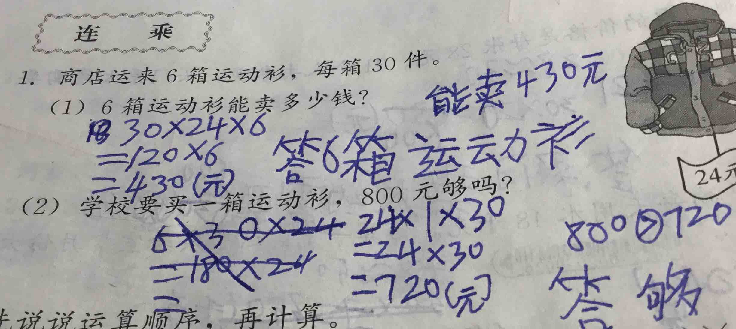 作业