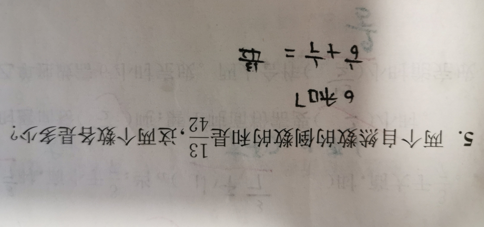 问题如图，请老师解答。