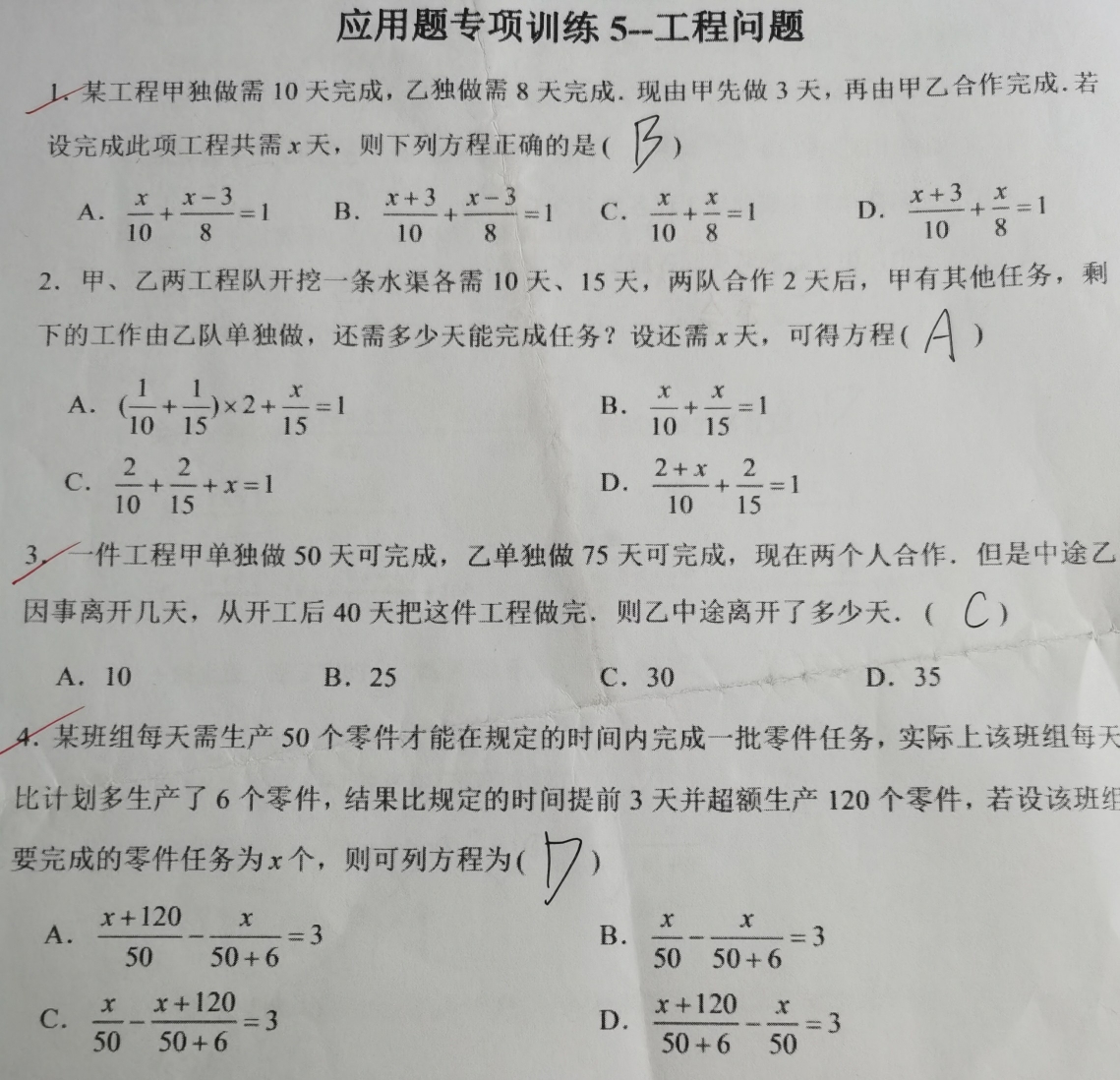 请老师讲解解题思路