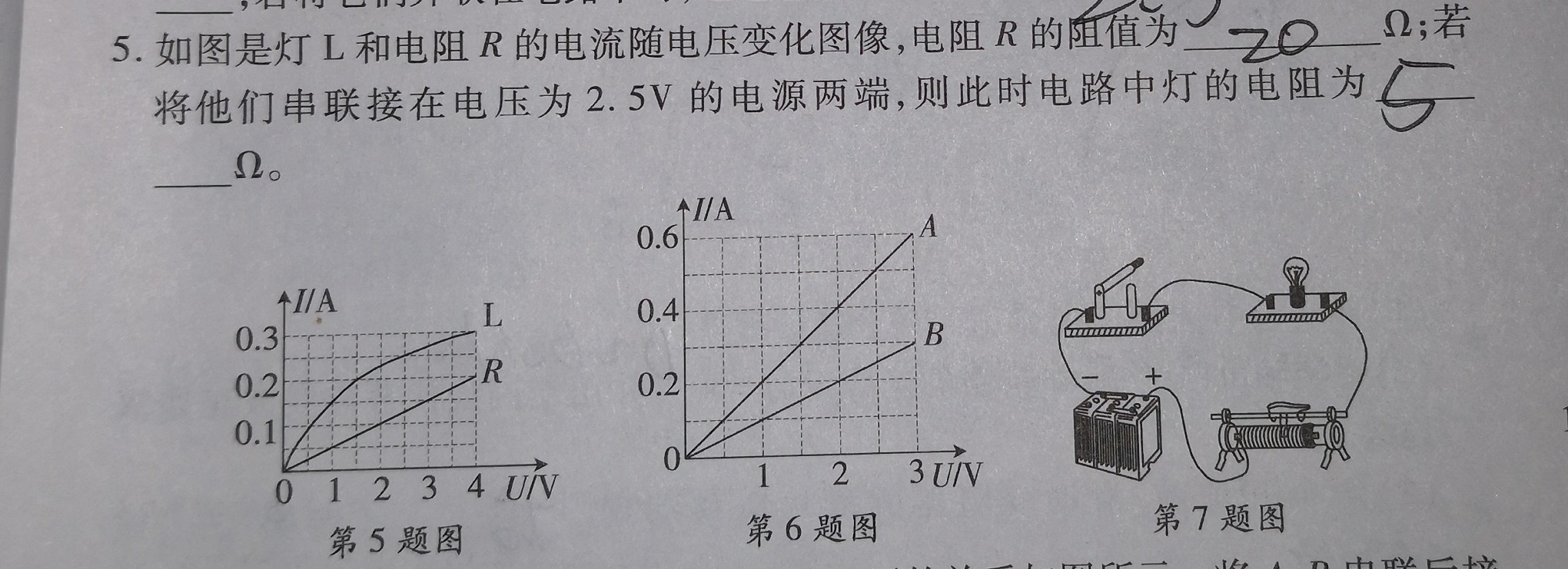 问题如图，请老师解答。
