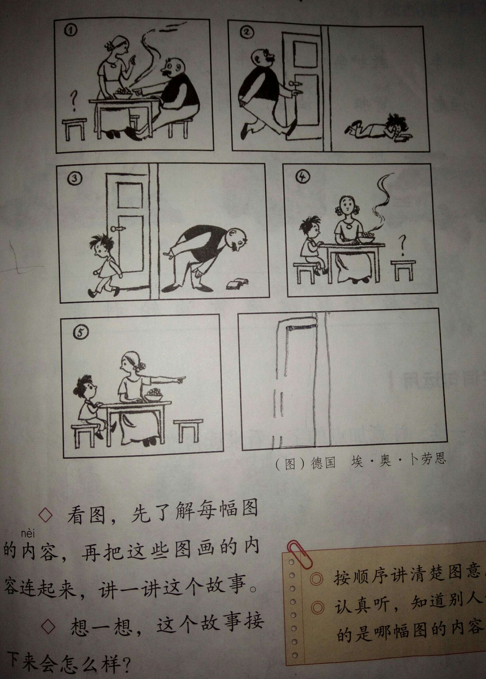看图写话