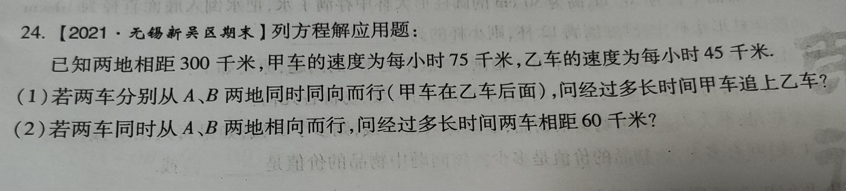 请教一下解题思路和过程