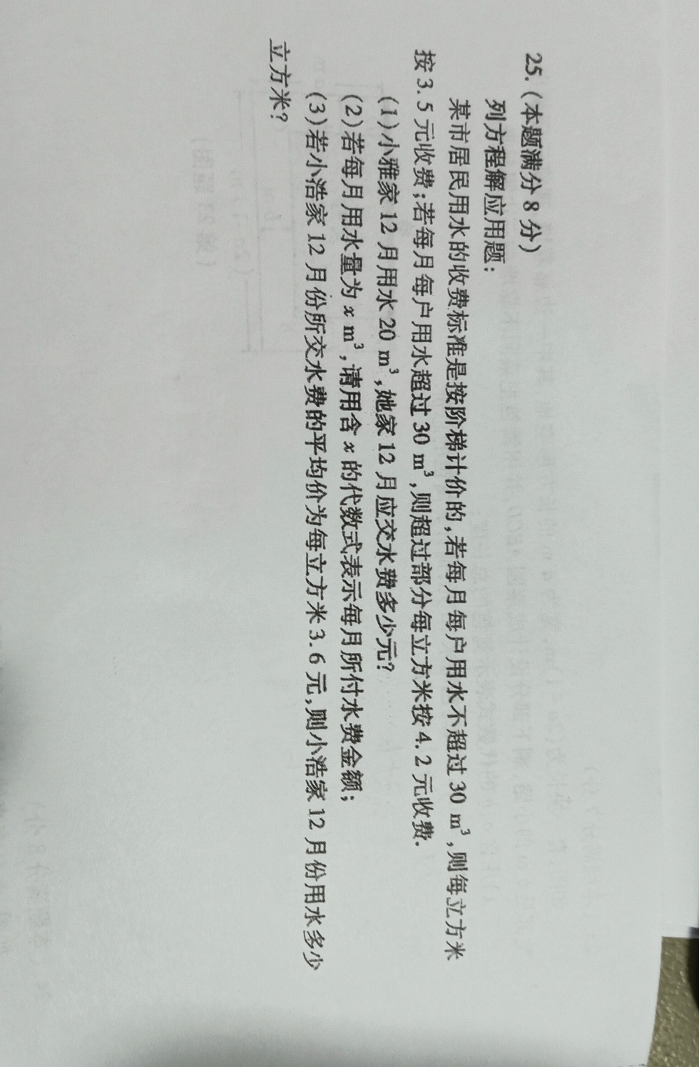 问题如图，请老师解答。