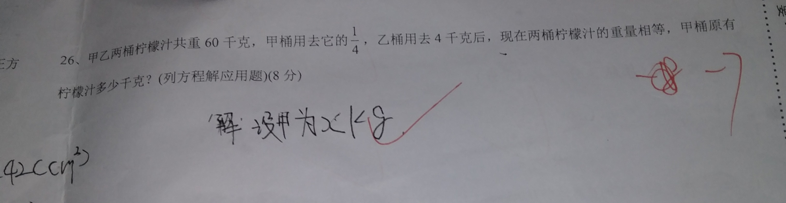问题如图，请老师解答。