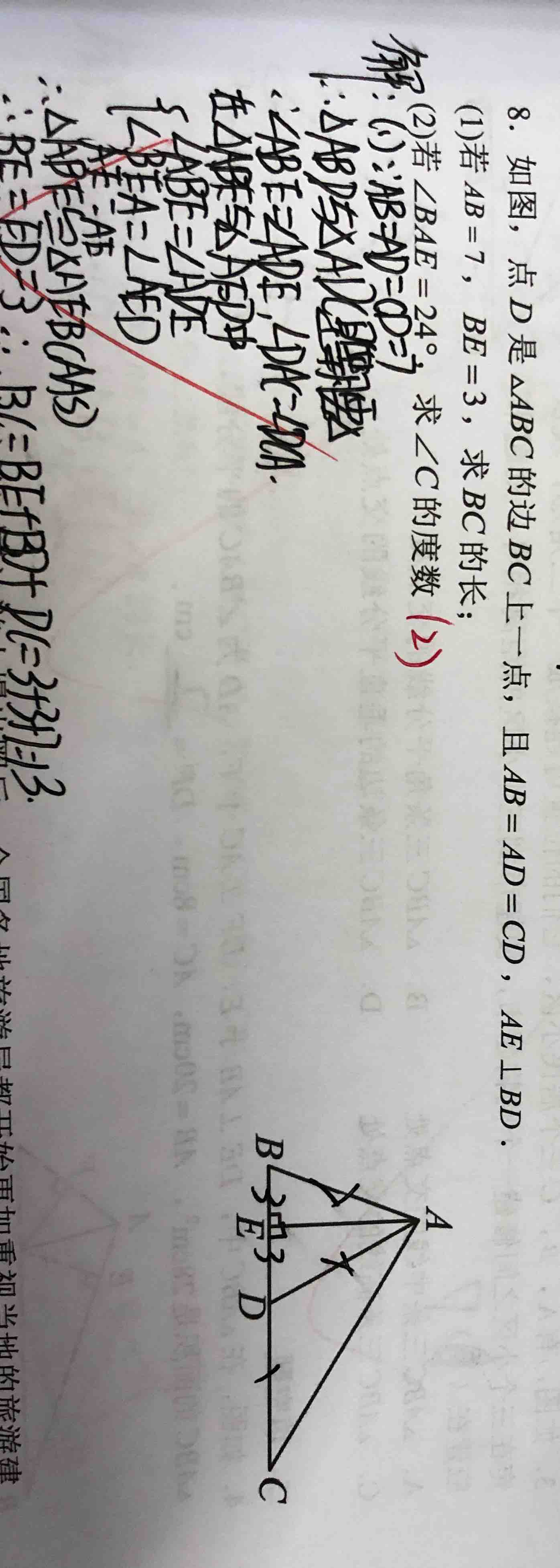 应用题