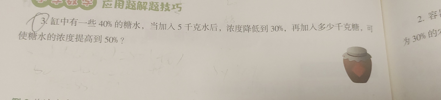 问题如图，请老师解答。
