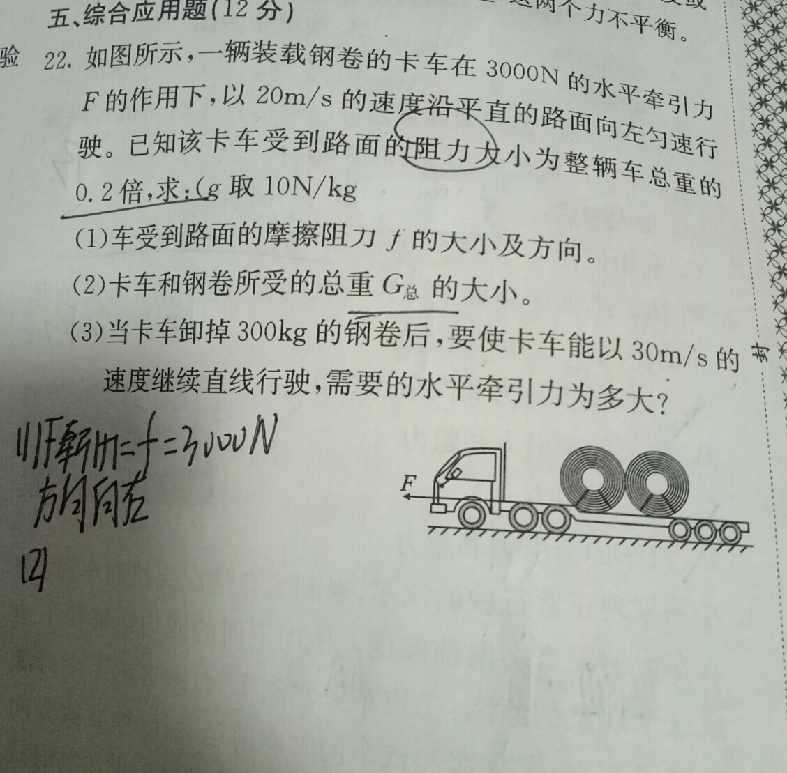 问题如图，请老师解答。