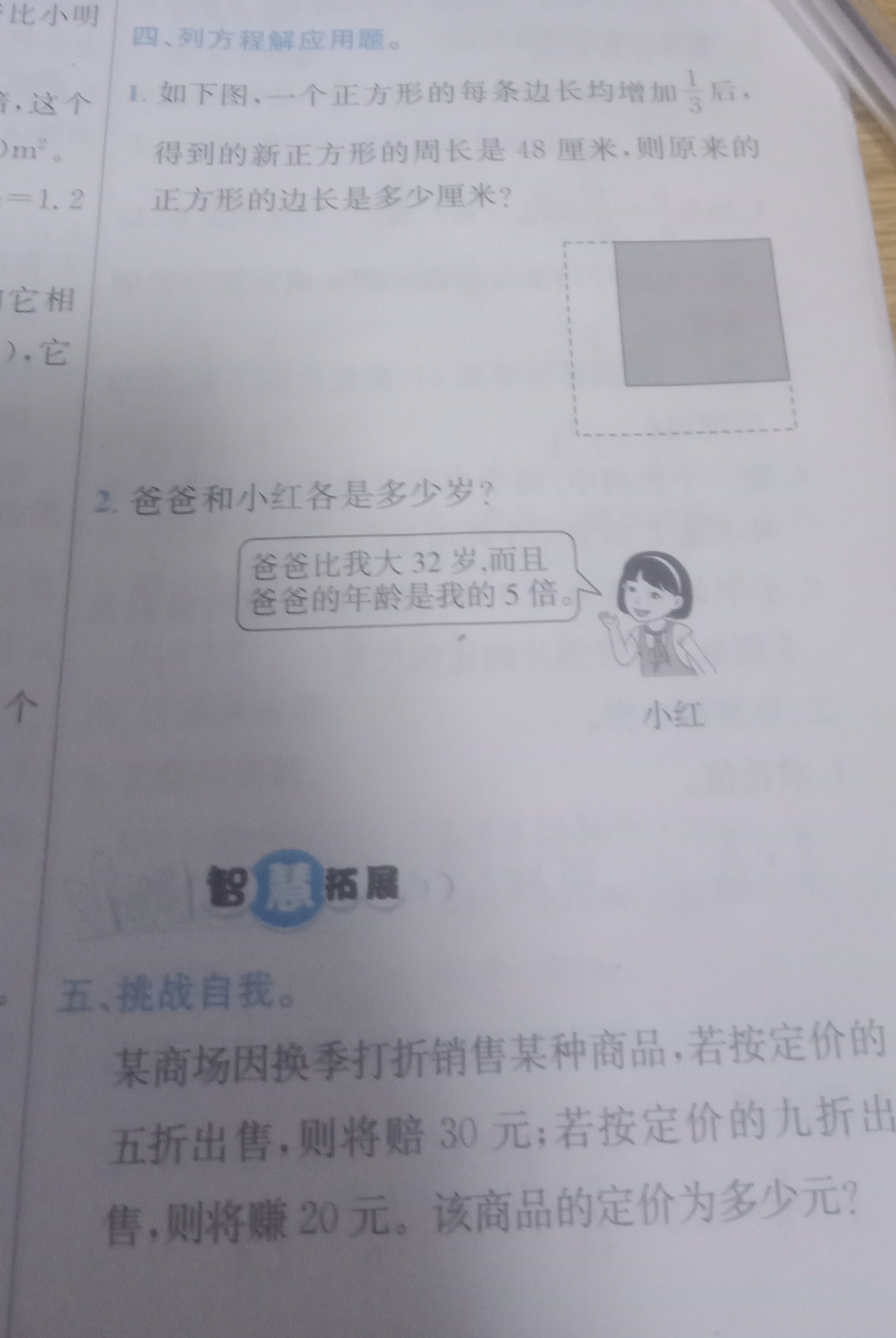 问题如图，请老师解答。