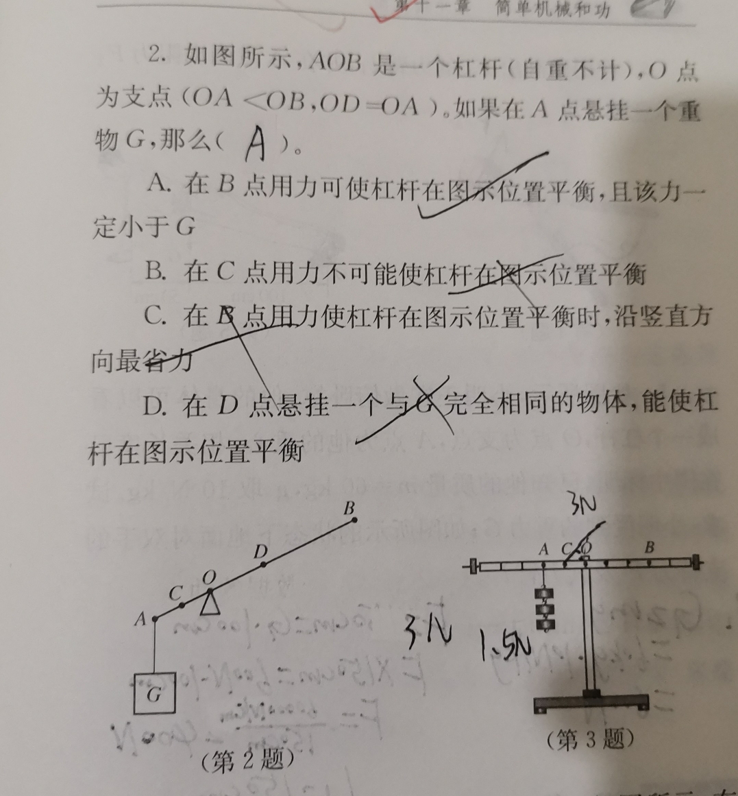 问题如图，请老师解答。
