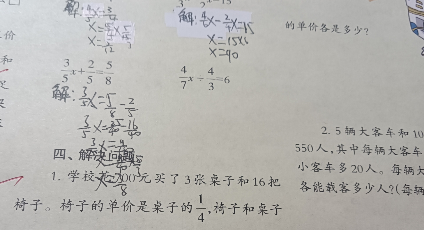 老师只需要回答应用题第1条。